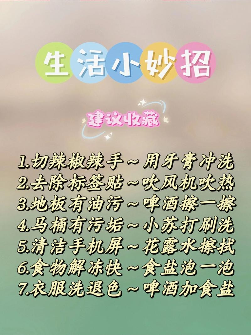 家居生活小妙招：选购篇