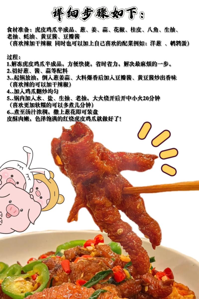 美食做法